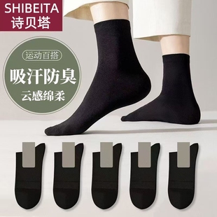 多规格 10双装 袜子男纯色中筒袜商务男袜 5双