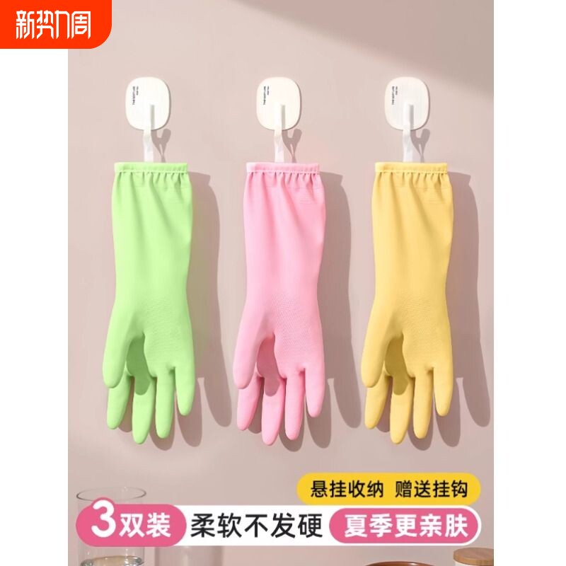 家务手套厨房洗碗耐用加长防水洗衣服女士清洁橡胶加厚食品级乳胶
