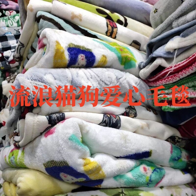 瑕疵毛毯处理品毯子特价清仓午休毛毯清仓法兰绒布料批发加厚四季
