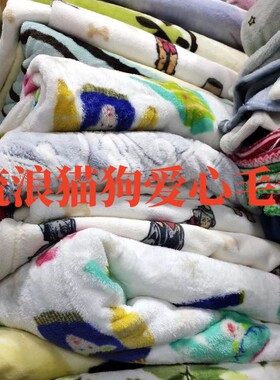 瑕疵毛毯处理品毯子特价清仓午休毛毯清仓法兰绒布料批发加厚四季