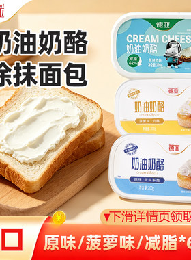 德亚减脂奶油奶酪200g