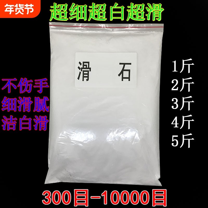 10000目滑石极细粉300目桌球防滑蚂蚁防逃纺织塑料填充轮胎电缆,基础建材,腻子/批嵌材料,淘宝优惠券,粉丝福利购,淘宝优惠卷