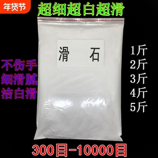 10000目滑石极细粉300目桌球防滑蚂蚁防逃纺织塑料填充轮胎电缆