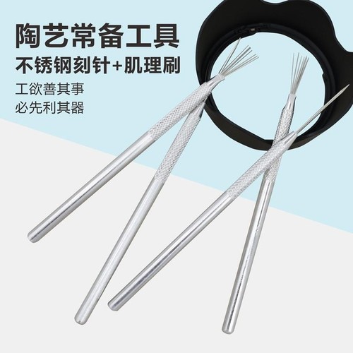 七本针不锈钢黏土制作工具陶艺