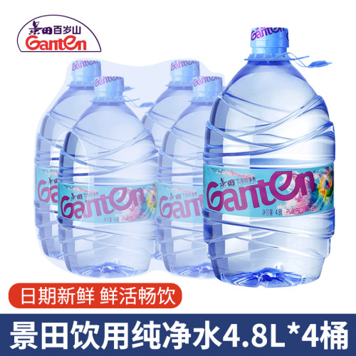 景田纯净水4.8L*4桶饮用家庭商用大桶装泡茶水批发非矿泉水饮料