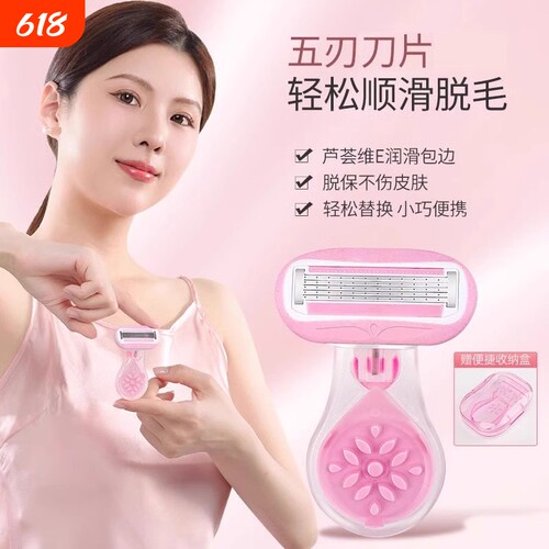 全身不留黑点刮毛刀便携式