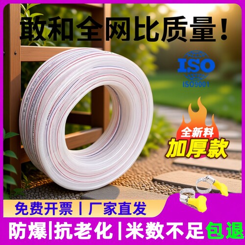 防冻洗车高压自来水管蛇皮管4分6分1寸塑料PVC软管家用农用浇花菜
