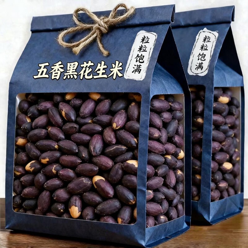 五香黑花生米富硒紫皮烤花生豆下酒菜炒豆类追剧零食特价办公室