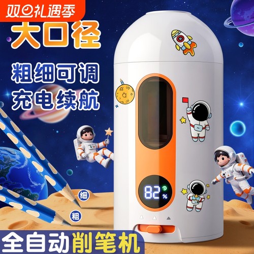 全自动削笔器自动削笔机大口径电动卷笔刀充电儿童铅笔刨转笔刀小学生专用削铅笔洞洞笔刨绞笔刀削笔刀幼儿园