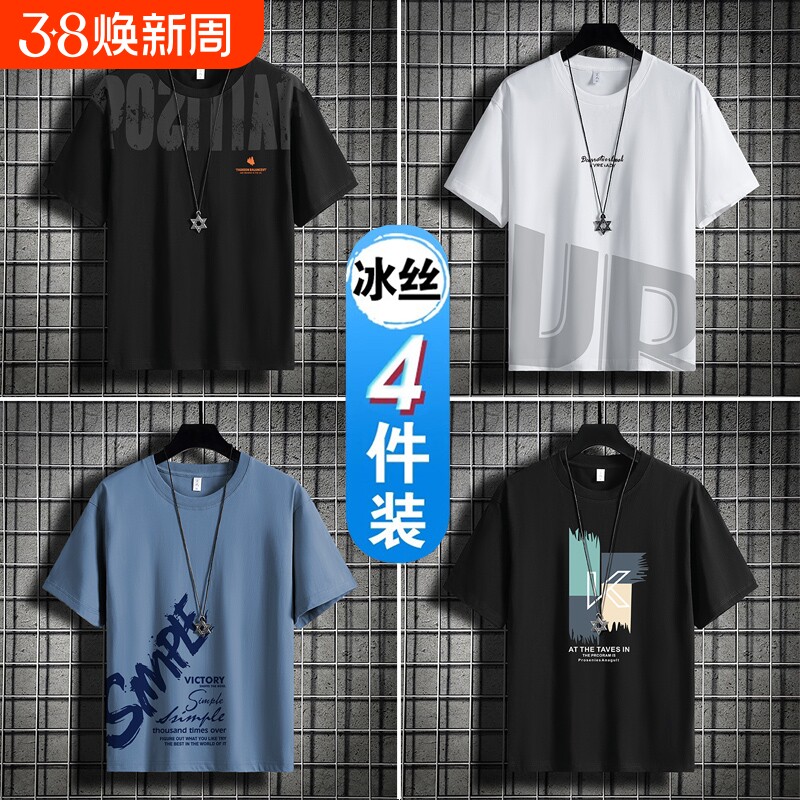 夏季新款短袖t恤男士冰丝凉感上衣半袖体恤打底衫大码宽松潮流