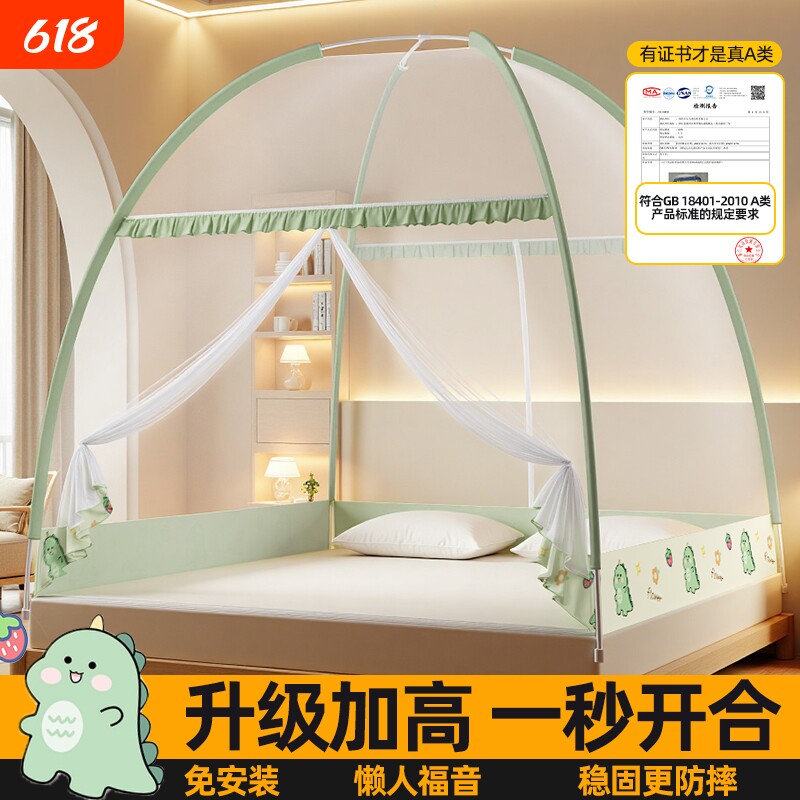 蒙古包蚊帐家用卧室免安装2026新款防摔儿童全罩式宿舍可折叠纹账