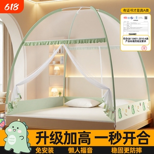 蒙古包蚊帐家用卧室免安装2026新款防摔儿童全罩式宿舍可折叠纹账