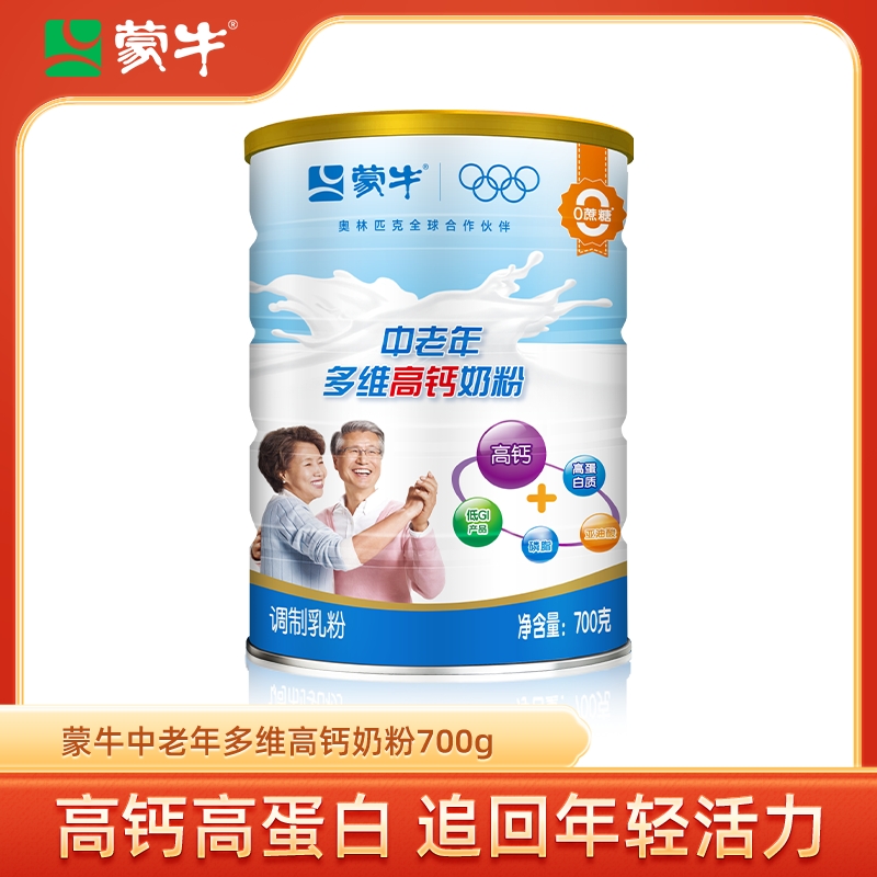 蒙牛乐享装中老年高钙奶粉700g