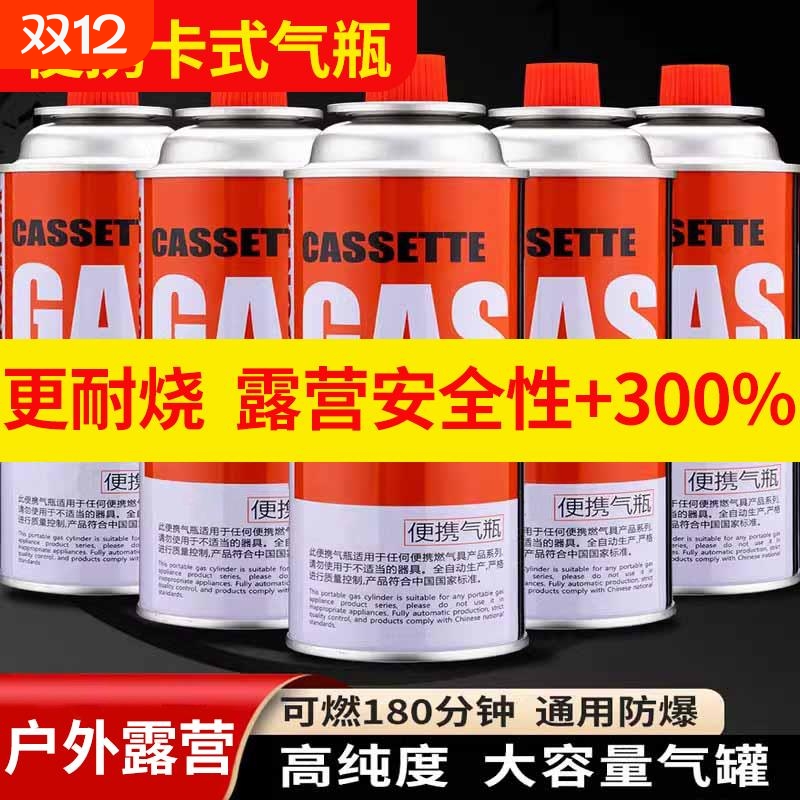 卡式炉气罐2025新款350g烤肠机gas卡磁炉喷枪小丁烷气罐气瓶燃气