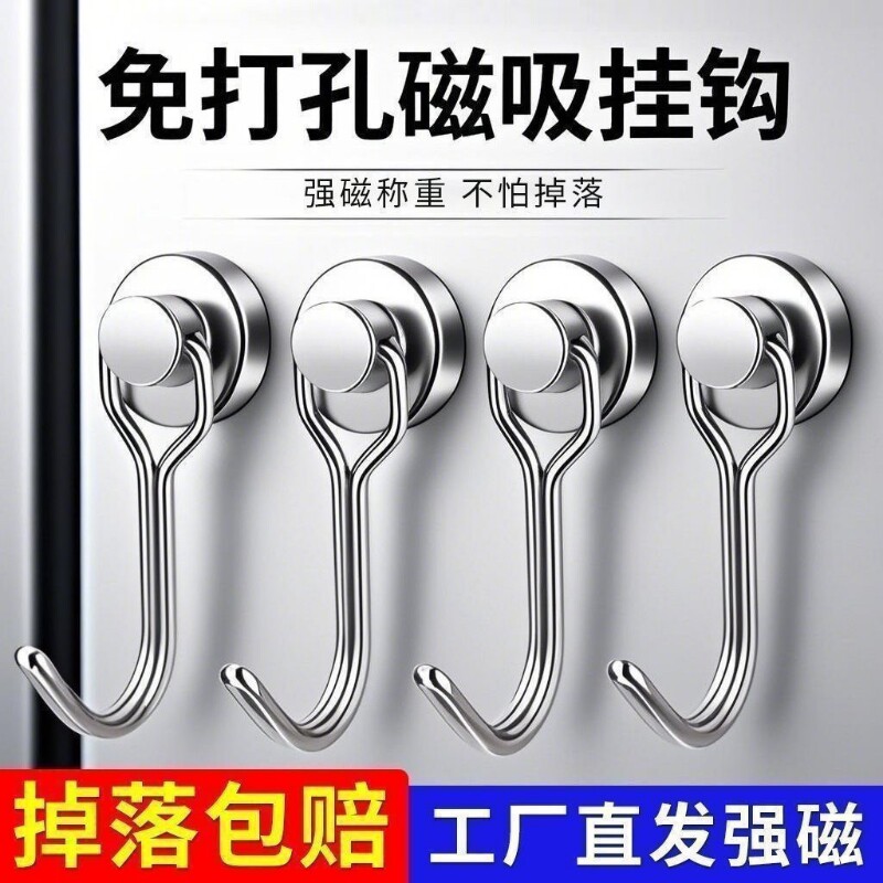 强力磁铁冰箱磁吸挂钩免打孔粘钩浴室厨房无痕承重钩强磁收纳免钉