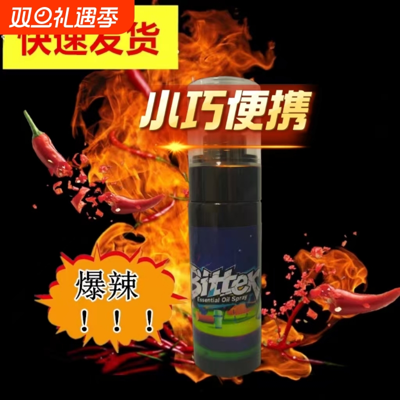 食用辣椒精辣椒素BT辣超辣特辣魔鬼辣无色辣椒油商用水溶浓缩瓶装