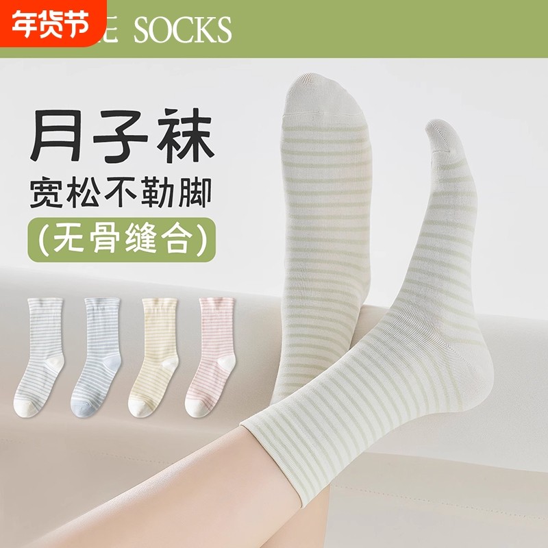 孕妇秋宽松月子袜女长筒高腰松口产妇睡觉不勒脚袜子无骨中筒棉袜