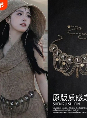 废土风镂空花朵金属腰链流苏系腰配饰复古配裙子腰饰异域拍照装饰