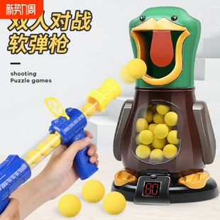 儿童打我鸭呀射击玩具抖音同款 男孩女孩空气动力3软弹枪抢亲子6岁