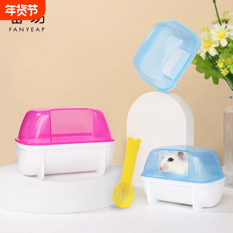 仓鼠浴盆A1vo001-外接浴室洗澡厕所两用大号浴房浴缸浴沙清洁用,宠物/宠物食品及用品,浴房/厕所,淘宝优惠券,粉丝福利购,淘宝优惠卷