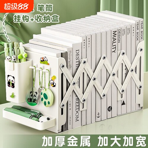 可伸缩书架桌面书立架置物架伸缩分隔板创意桌上收纳可折叠金属立书架学生教室防倒书本收纳神器高中生收纳盒