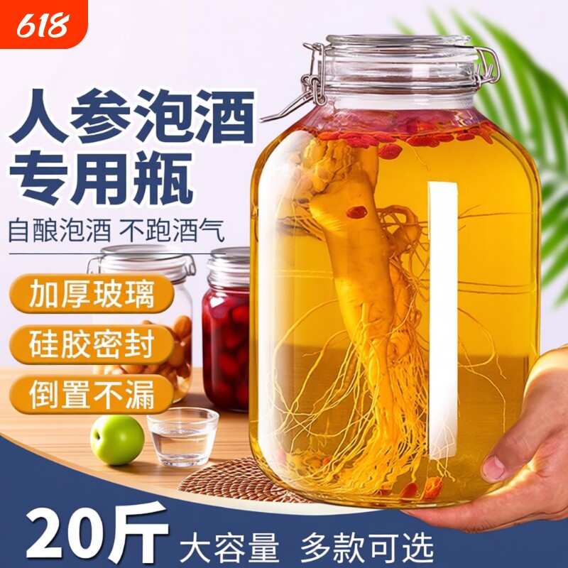 泡酒玻璃瓶子高档密封酒坛子加厚装酒容器人参药酒罐专用酒瓶空瓶