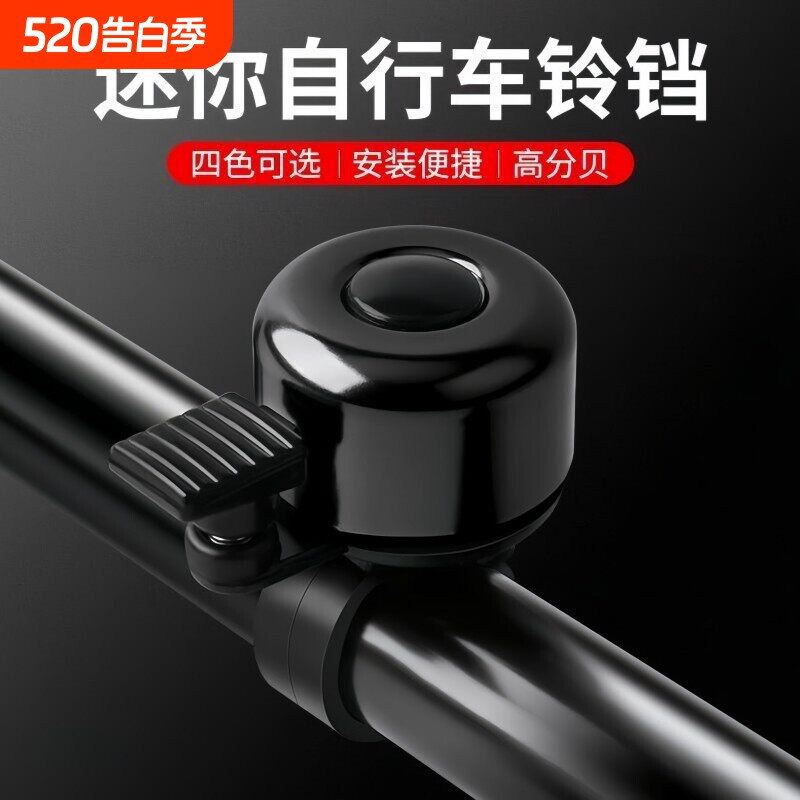 自行车铃铛超响亮山地车通用大音量公路车铃单车喇叭骑行配件装备