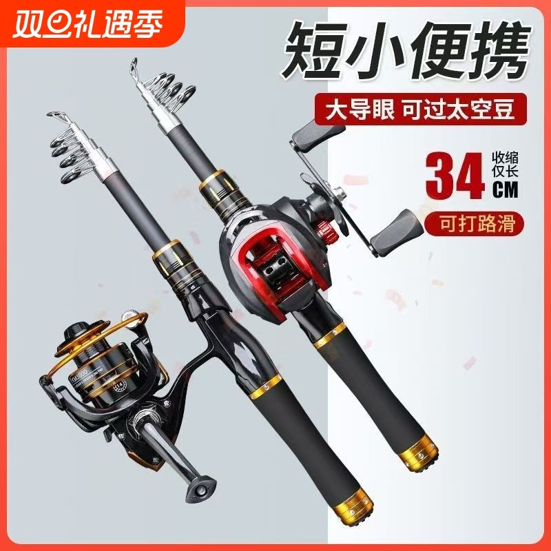 伸缩路亚竿套装超短便携旅行鱼竿一整套迷你小海竿超大导环路滑竿