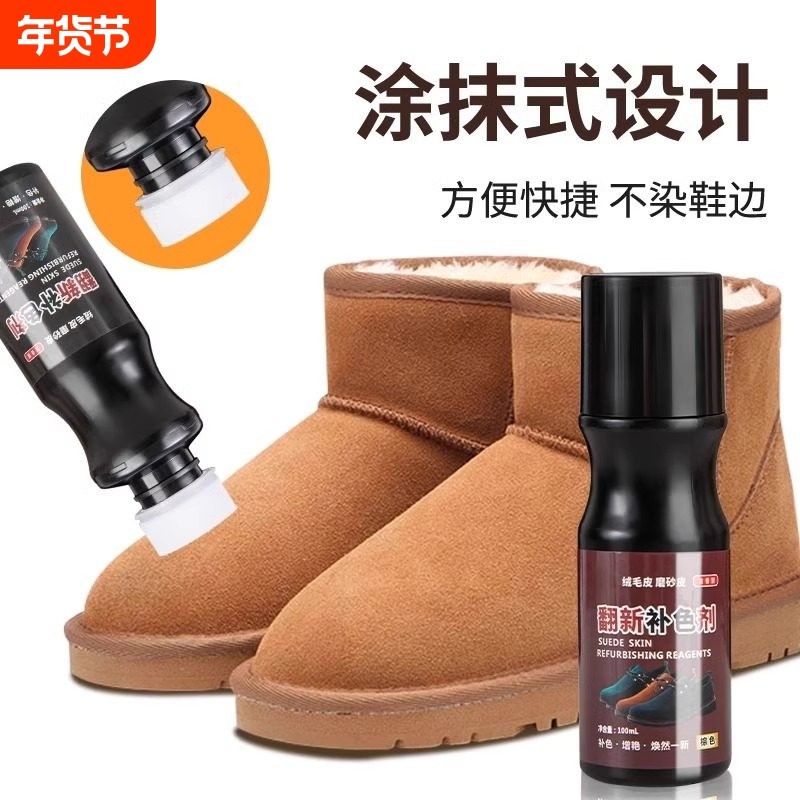 雪地靴勃肯鞋补色剂清洗剂磨砂翻毛皮鞋粉清洁护理翻新通用款,洗护清洁剂/卫生巾/纸/香薰,鞋油,淘宝优惠券,粉丝福利购,淘宝优惠卷