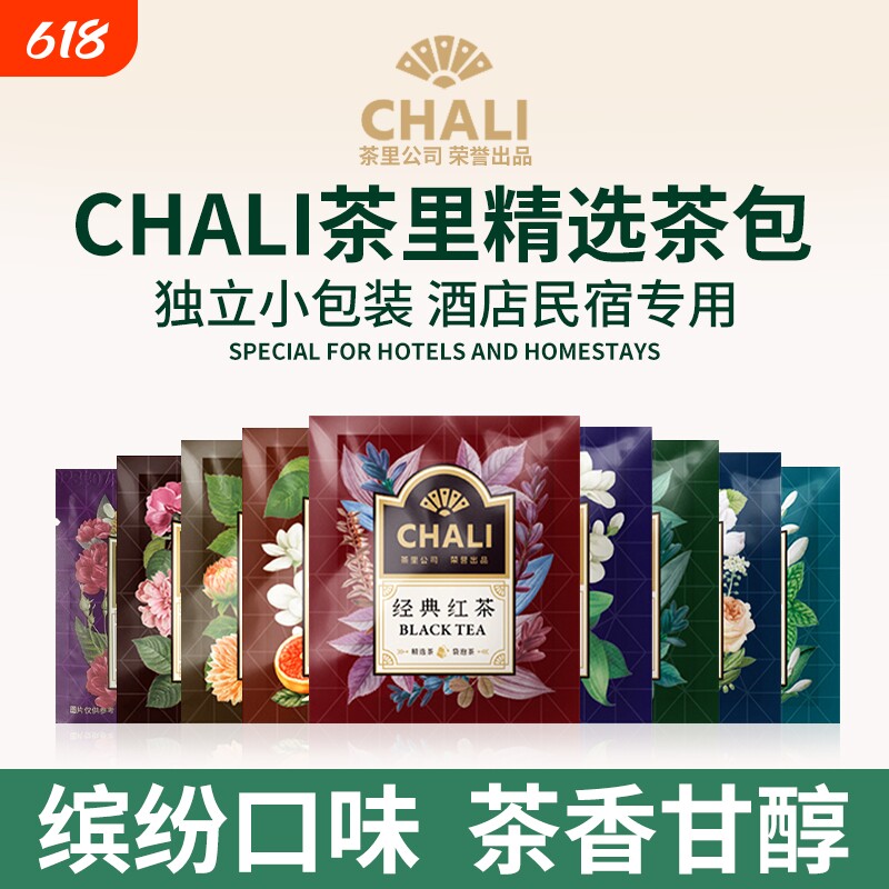 袋泡茶包多口味组合装绿茶乌龙菊花普洱红茶茉莉花茶叶小包装袋装