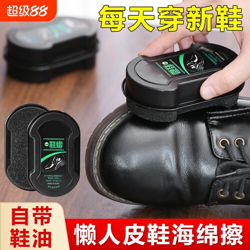 鞋擦皮鞋油通用擦鞋神器