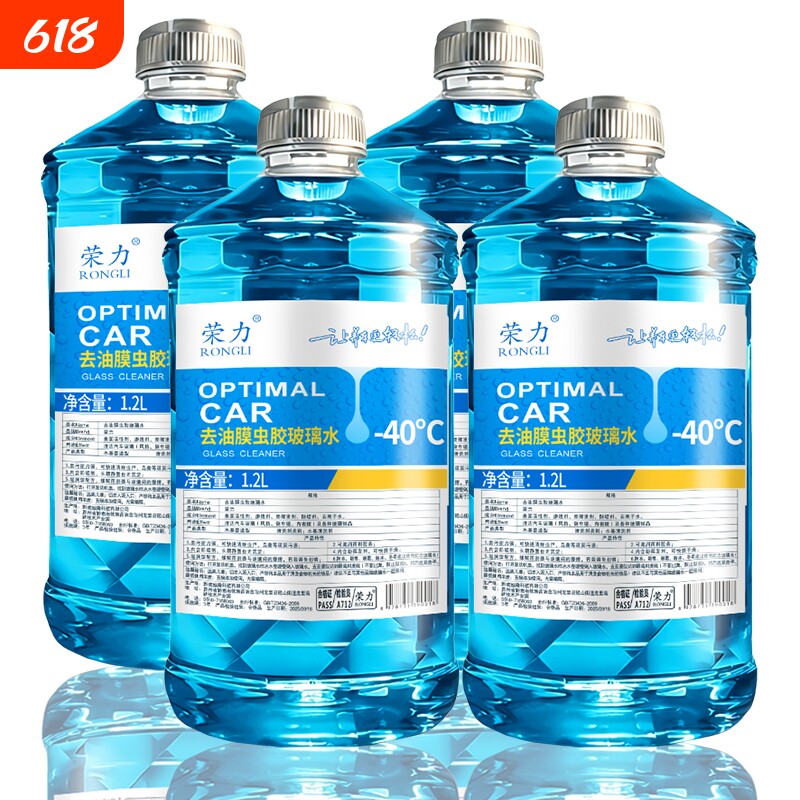 玻璃水汽车冬季防冻型四季通用雨刮器水清洗液镀膜去污