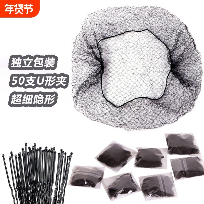 黑色超细隐形发网空姐头花古风盘发网舞蹈发髻盘头发网网兜套碎发,家庭/个人清洁工具,盘发器,淘宝优惠券,粉丝福利购,淘宝优惠卷