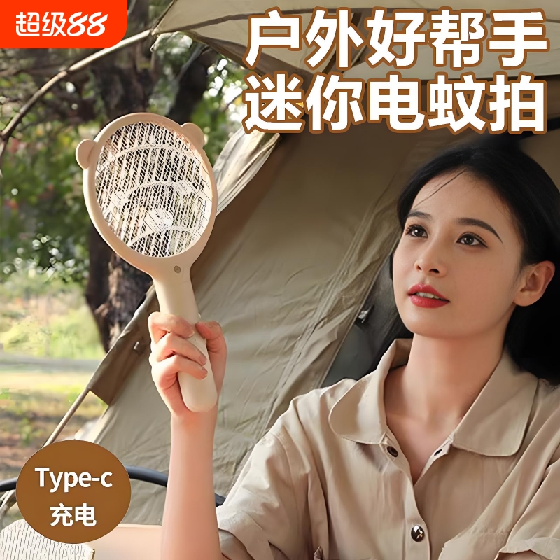 【户外必备】便携式露营灭蚊拍