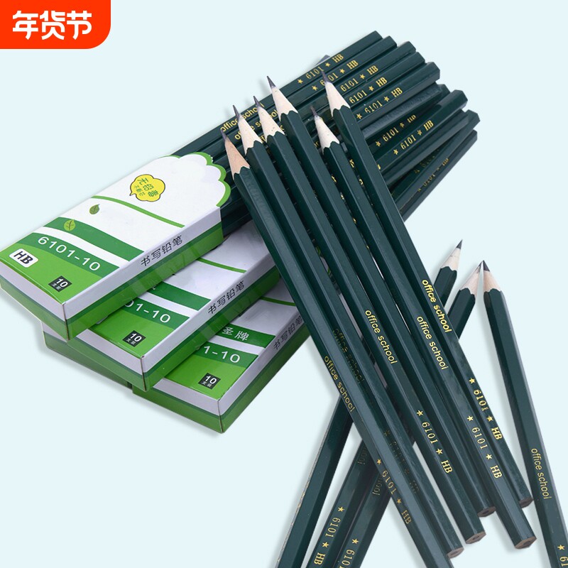 铅笔小学生专用安全无毒刻字一年级2b铅笔考试专用涂卡笔答题卡儿童