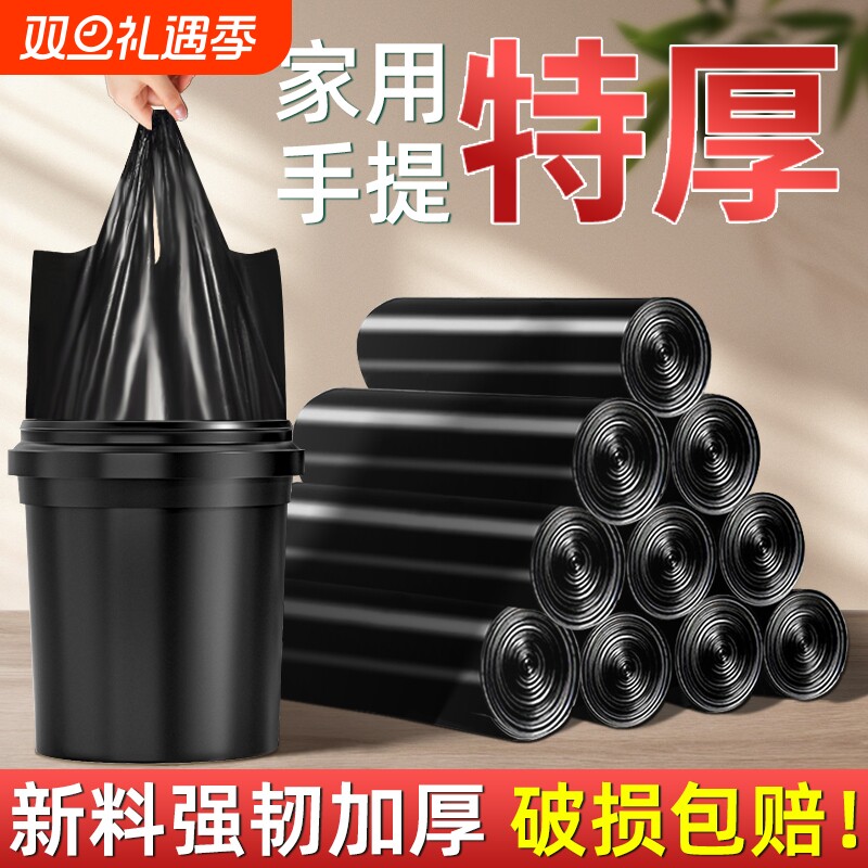垃圾袋家用加厚手提式背心式加大防窥塑料袋厨房办公室专用黑色袋