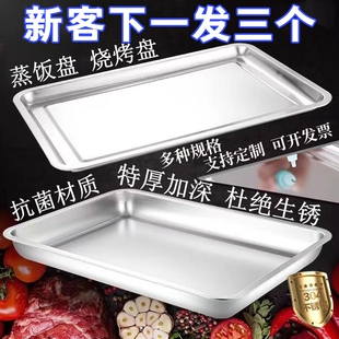 不锈钢托盘长方形盘子食品级304商用烤鱼盘烧烤盘家用铁方盘浅盘