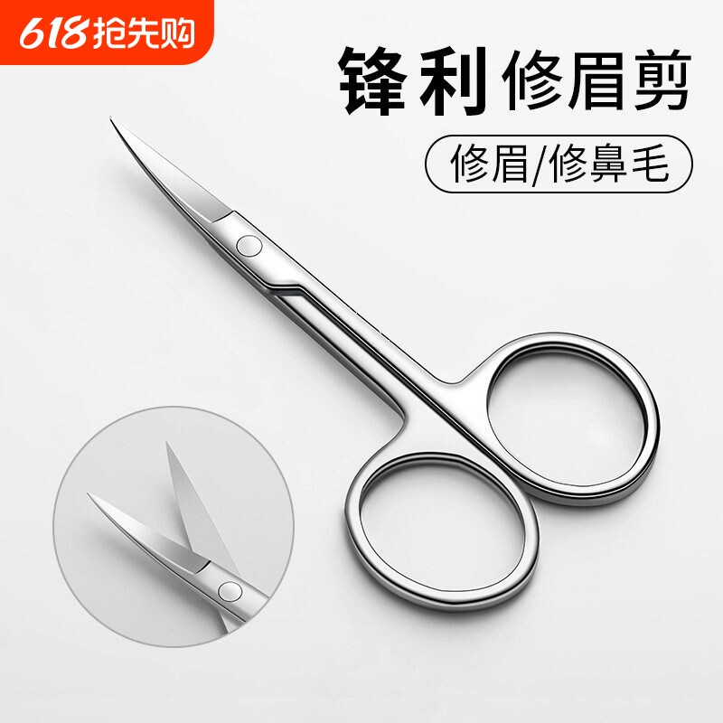 不锈钢鼻毛剪男士修毛工具不夹鼻毛剪刀个人清洁工具
