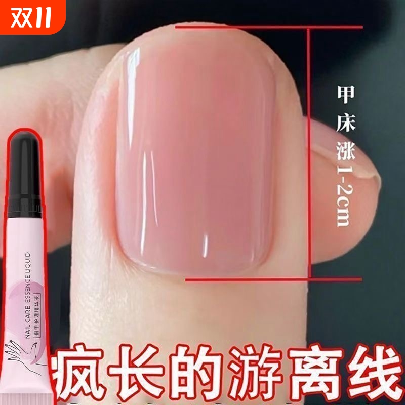 护甲精华液修复指甲|千人加购