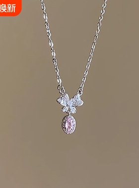 粉色锆石蝴蝶结项链饰品女轻奢小众高级感几何精致吊坠水滴锁骨链
