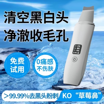 【全网爆款】深层去黑头神器