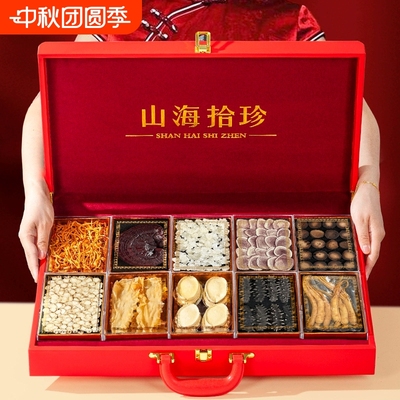 海参礼盒干货海鲜鲍鱼中秋节礼物春节山珍海味送长辈送礼滋补客户