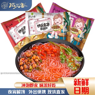 稻花香快乐食客酸辣粉多口味袋装新鲜即食家庭聚餐美味方便面