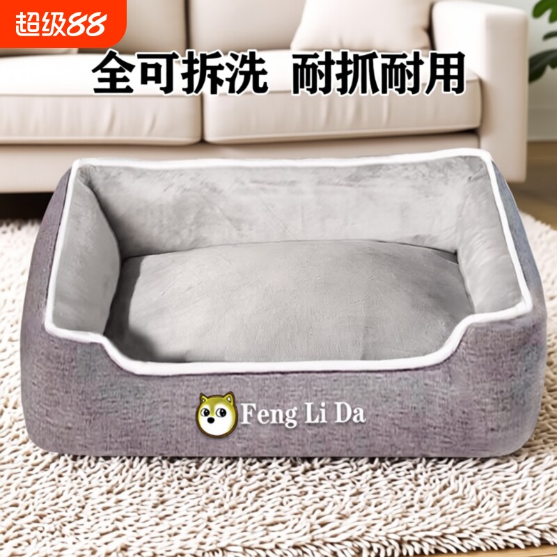 宠物狗窝四季通用可拆洗大型犬小型犬柯基法斗狗床冬季猫窝中型犬