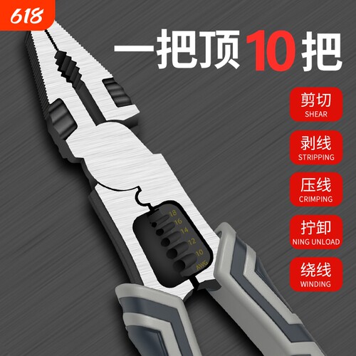 老虎钳9寸钢丝钳斜嘴钳多功能工业级尖嘴钳子省力手工钳电工套