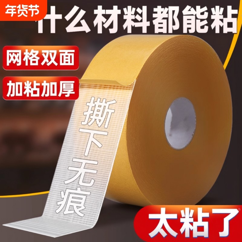 布基双面胶高粘度布黄色透明地毯地板革拼接防水超粘不留痕墙面固定婚