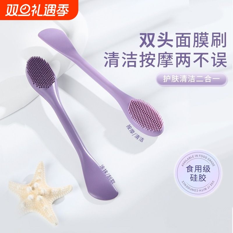 儒琳诗双头面膜刷硅胶泥膜刷子涂抹面部工具专用洗脸清洁神器刮板