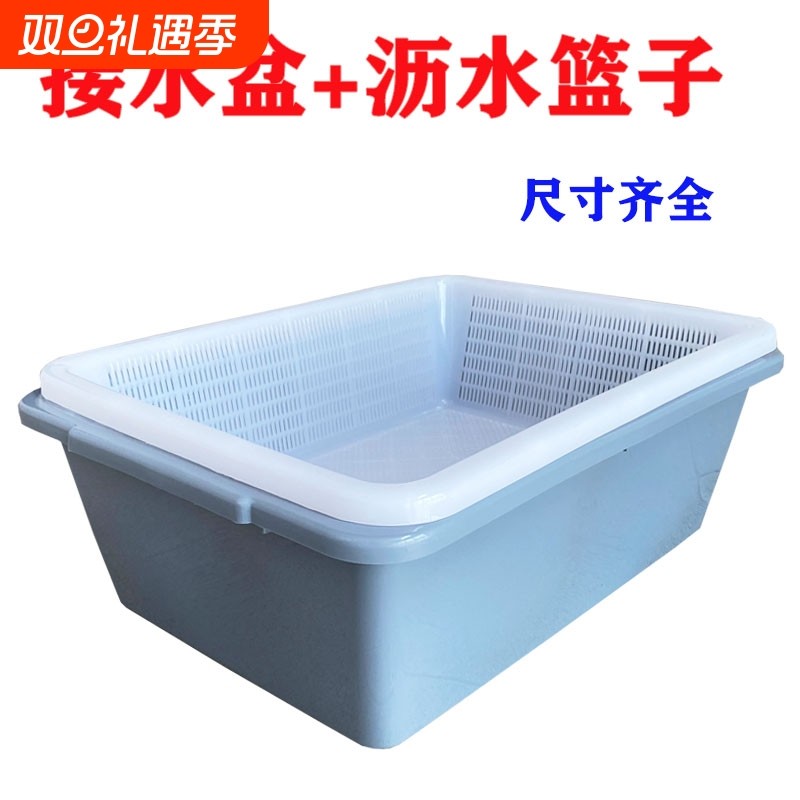 塑料盒白色盆加厚蔬菜篮子长方形收纳漏筐沥水框食品级漏水加密