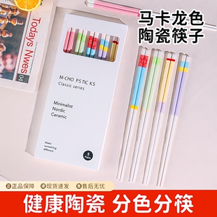 陶瓷筷子一人一筷家用新款高档防滑家庭分餐专用耐高温釉下彩瓷筷