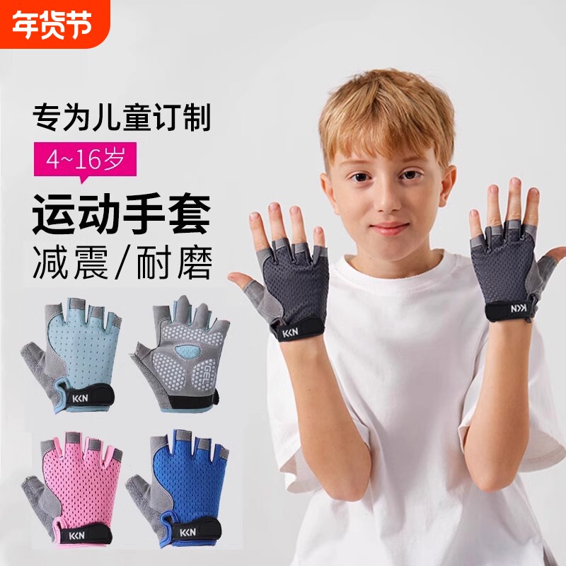 儿童骑行手套运动男女童户外半指透气轮滑单杠专用防滑薄款防起茧